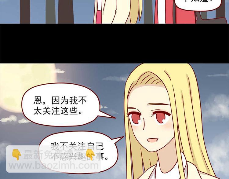 第30话：可以陪我吗-第30话