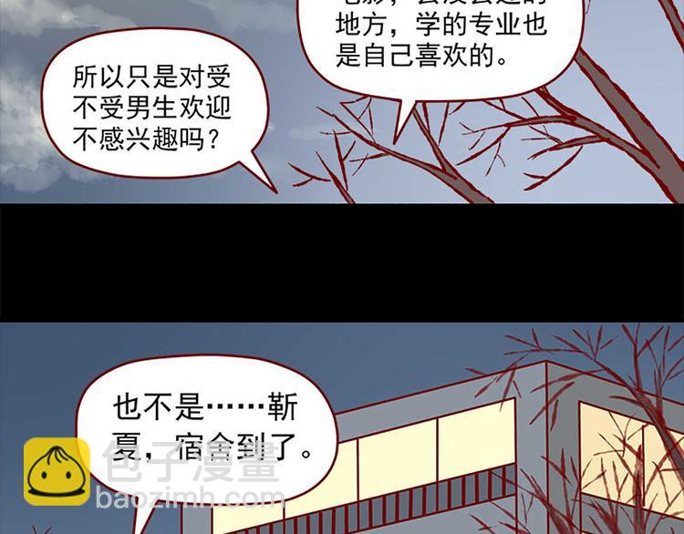 第30话：可以陪我吗-第30话