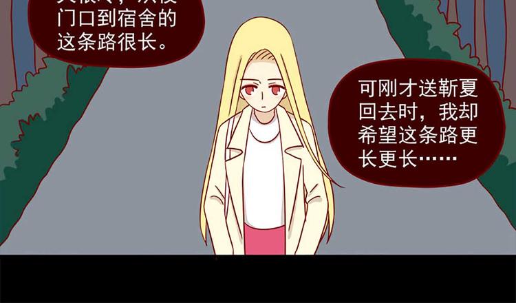 離別的島，重逢的島 - 第30話：可以陪我嗎 - 6