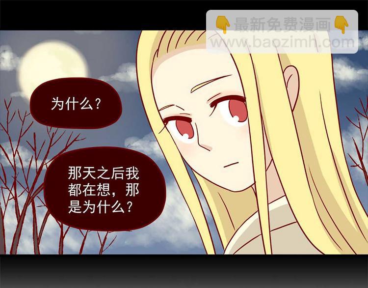 第30话：可以陪我吗-第30话