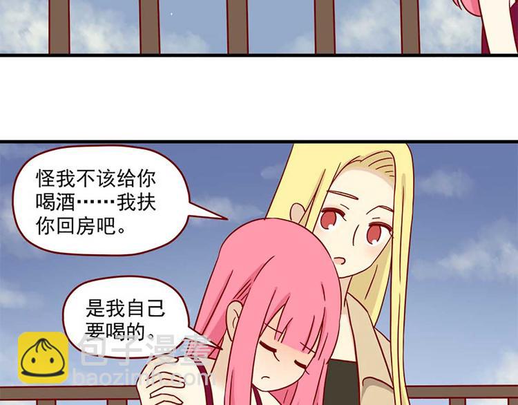 第30话：可以陪我吗-第30话