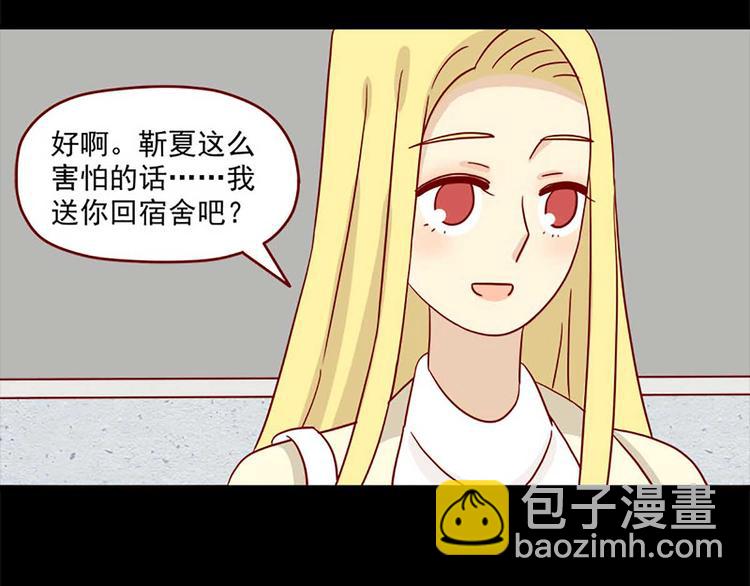 第30话：可以陪我吗-第30话