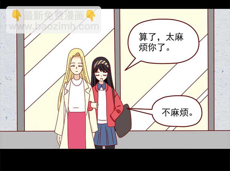 第30话：可以陪我吗-第30话