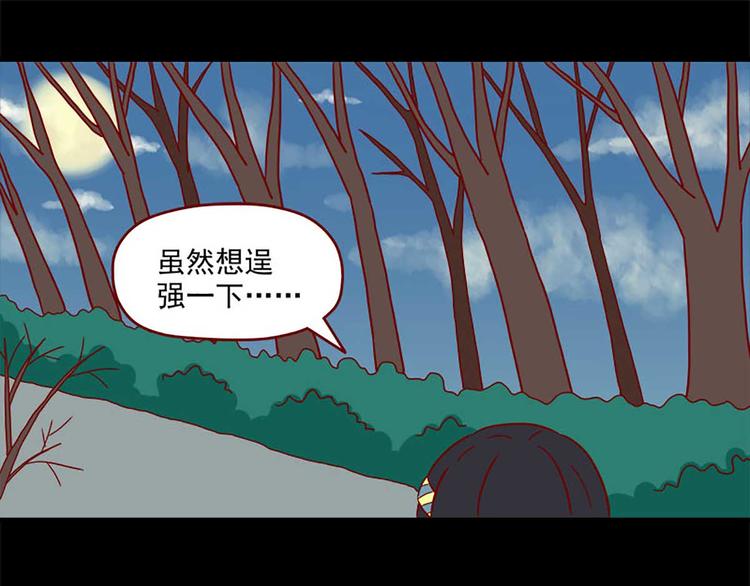 離別的島，重逢的島 - 第30話：可以陪我嗎 - 3