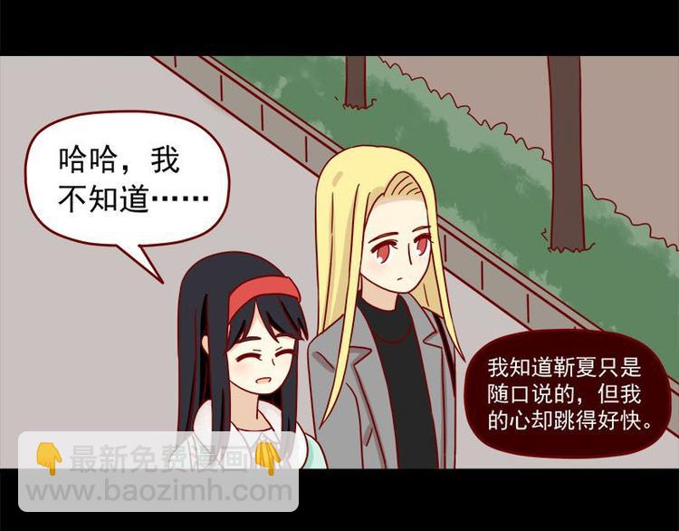 第34话：开心的理由-第34话