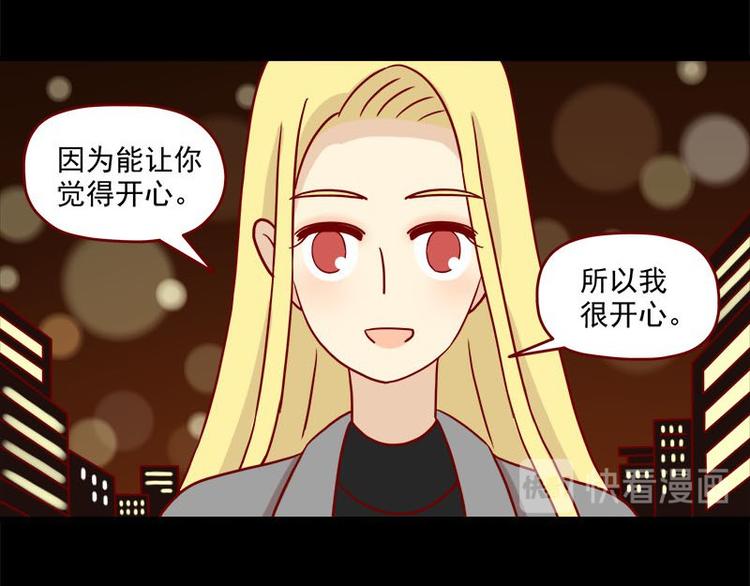 第34话：开心的理由-第34话