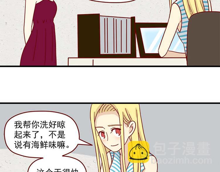 第36话：心虚-第36话