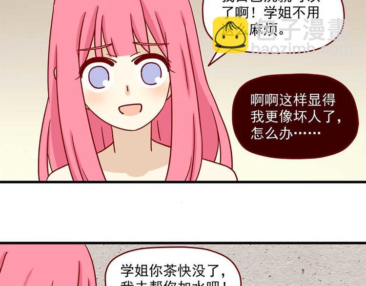 第36话：心虚-第36话