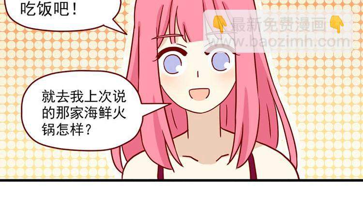 第36话：心虚-第36话