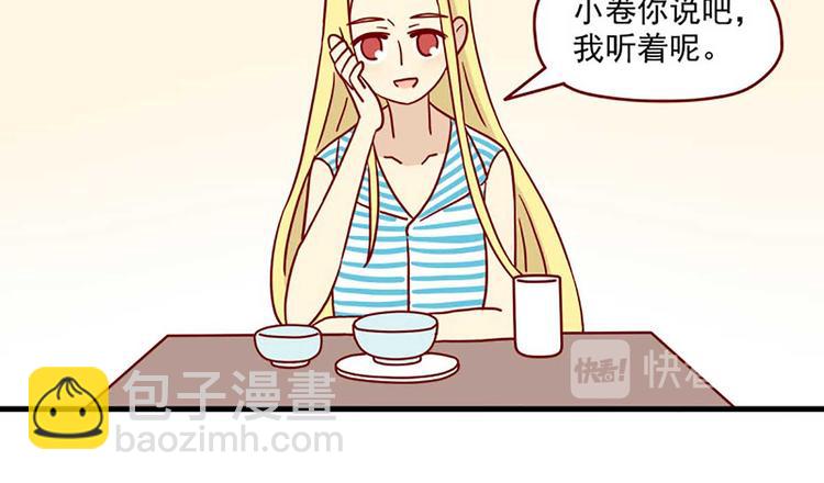 第36话：心虚31