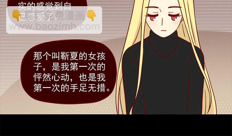 第38话：在痛苦中确认-第38话