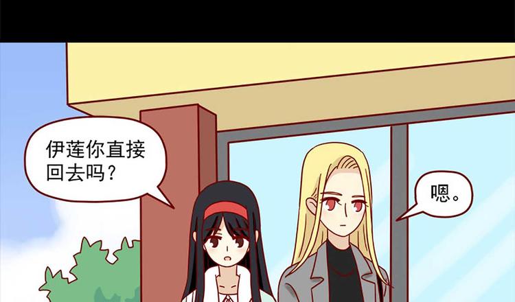 離別的島，重逢的島 - 第38話：在痛苦中確認 - 6