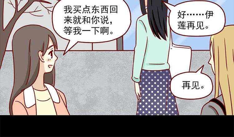 第38话：在痛苦中确认-第38话