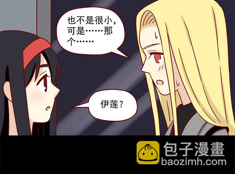 第38话：在痛苦中确认-第38话