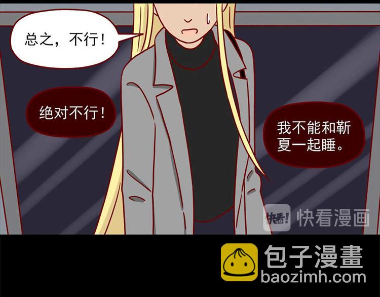 第38话：在痛苦中确认-第38话