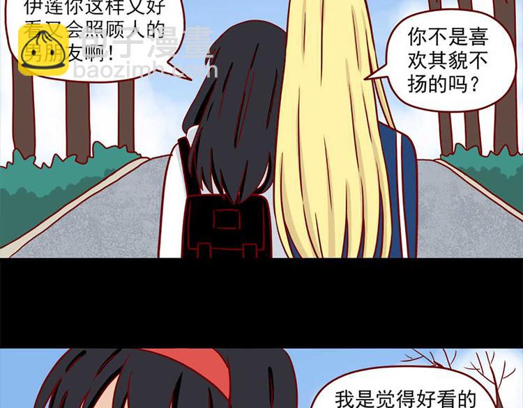 第40话：伊莲的决心-第40话