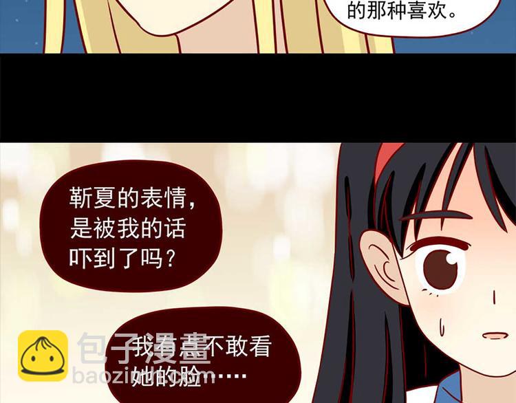 第42话：伤与不确定-第42话