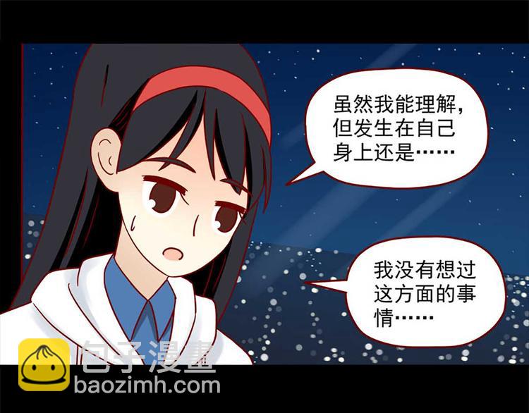 第42话：伤与不确定-第42话