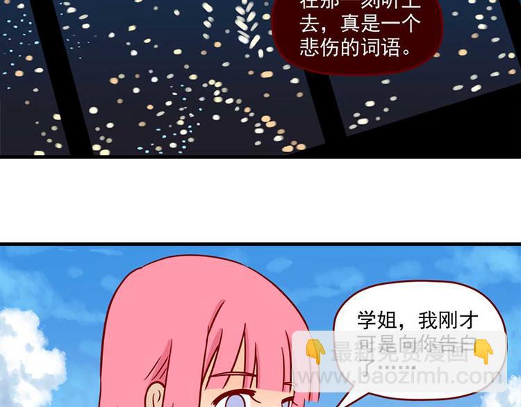 第42话：伤与不确定-第42话