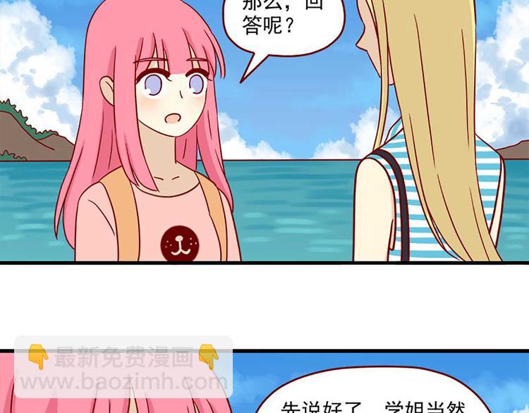 第42话：伤与不确定-第42话