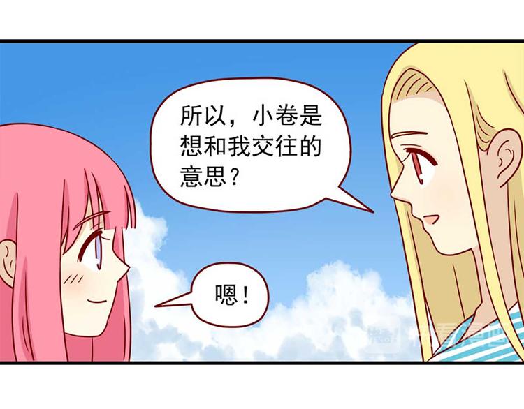 第42话：伤与不确定-第42话