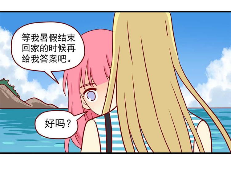 第42话：伤与不确定-第42话