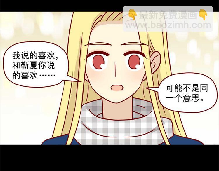 第42话：伤与不确定-第42话