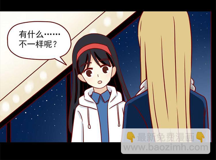 第42话：伤与不确定-第42话