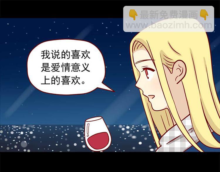 第42话：伤与不确定-第42话