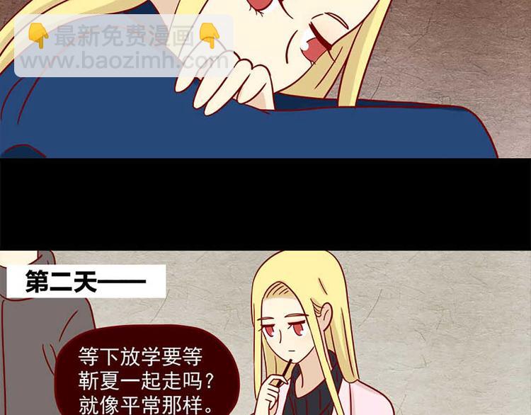 第44话：以朋友之名-第44话