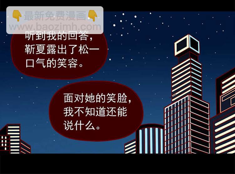 第44话：以朋友之名-第44话