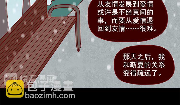 第46话：疏远-第46话