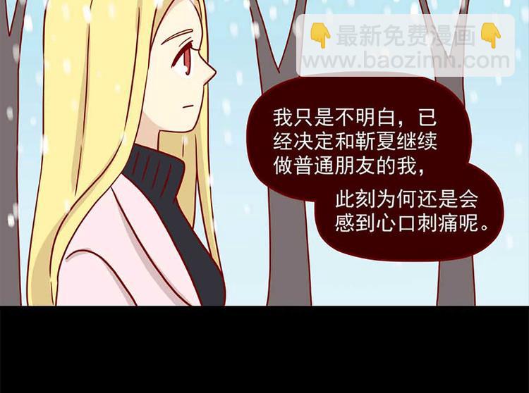 第46话：疏远-第46话