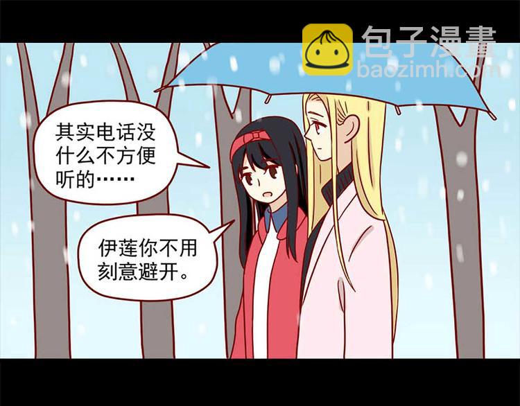 第46话：疏远-第46话