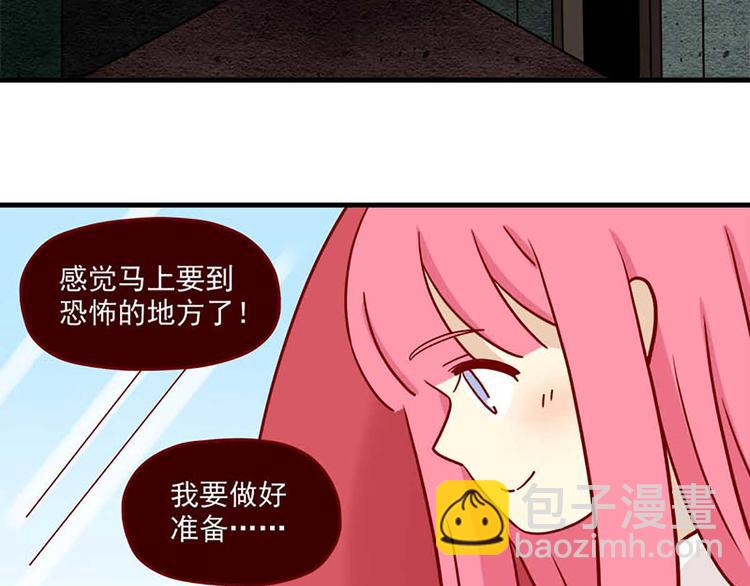 離別的島，重逢的島 - 第48話：恐怖又美味 - 5