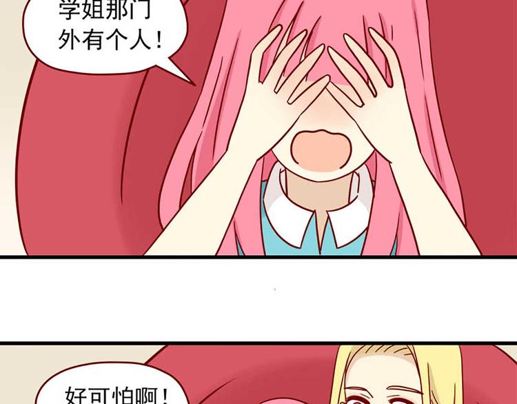 第48话：恐怖又美味-第48话