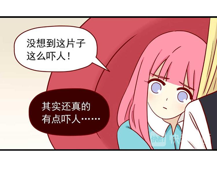 離別的島，重逢的島 - 第48話：恐怖又美味 - 5