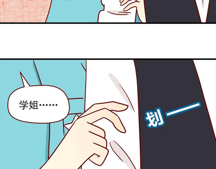 離別的島，重逢的島 - 第48話：恐怖又美味 - 1