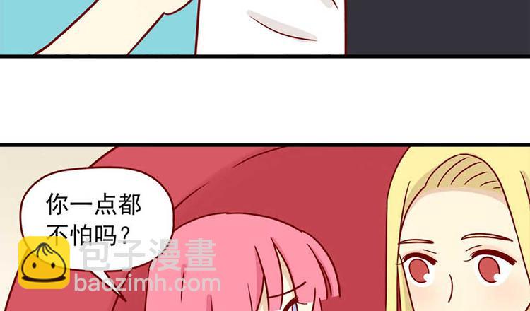 離別的島，重逢的島 - 第48話：恐怖又美味 - 2