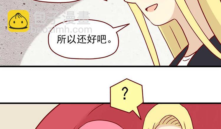 離別的島，重逢的島 - 第48話：恐怖又美味 - 4