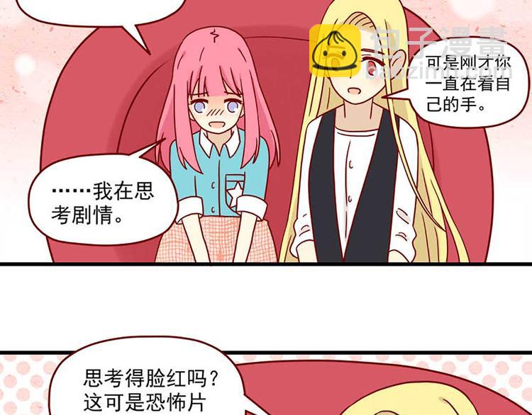 第48话：恐怖又美味-第48话