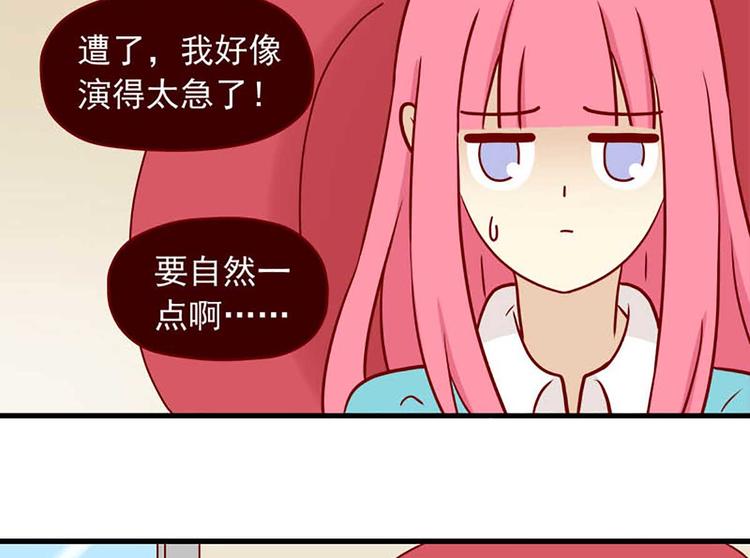 離別的島，重逢的島 - 第48話：恐怖又美味 - 4