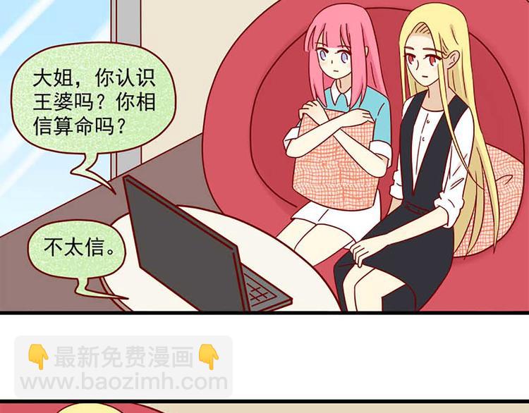 第48话：恐怖又美味-第48话