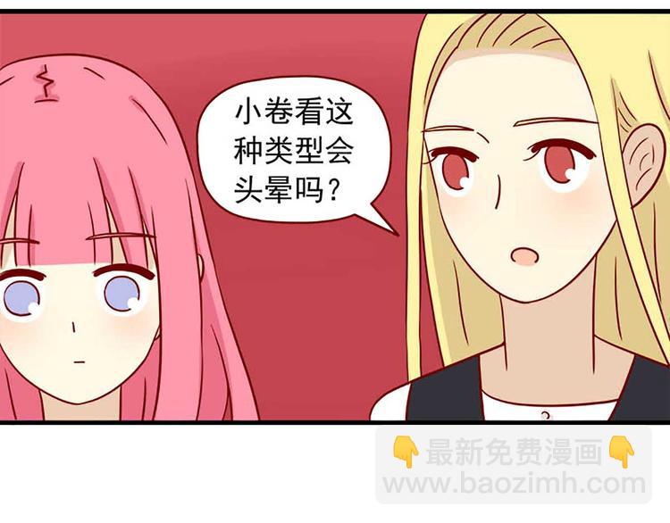 第48话：恐怖又美味-第48话