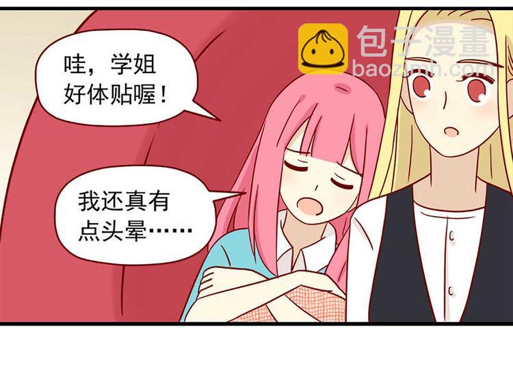 第48话：恐怖又美味-第48话