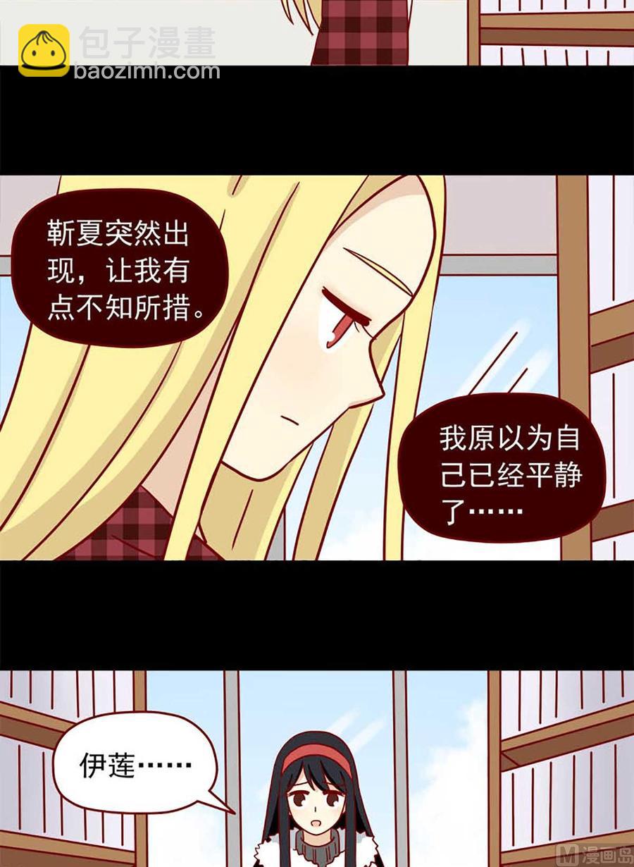 第50话：不做你的朋友-第50话