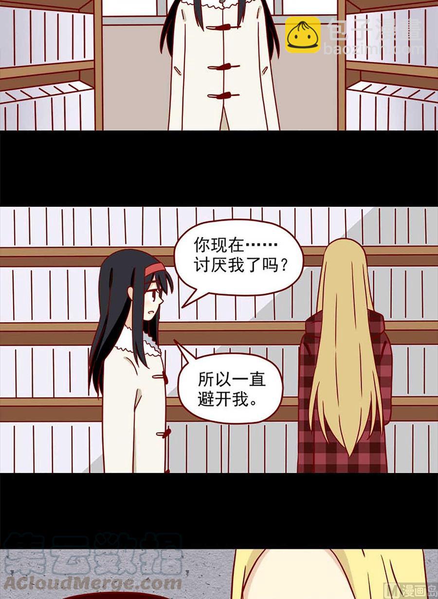 第50话：不做你的朋友-第50话