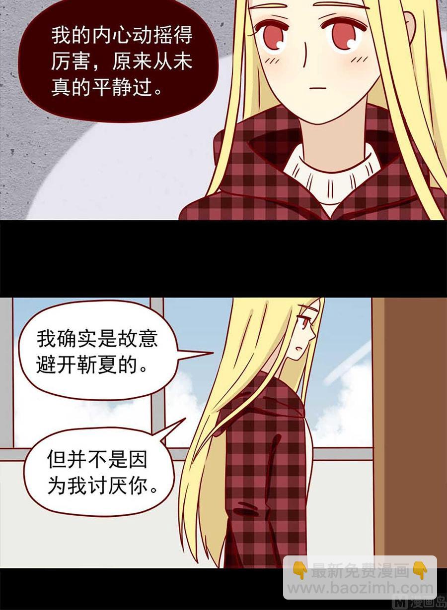 第50话：不做你的朋友-第50话