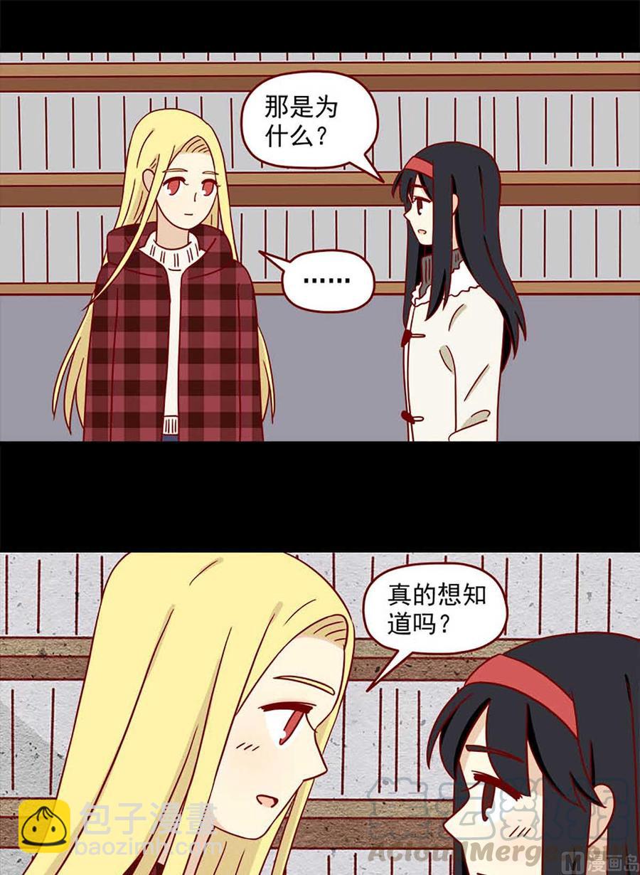 第50话：不做你的朋友-第50话