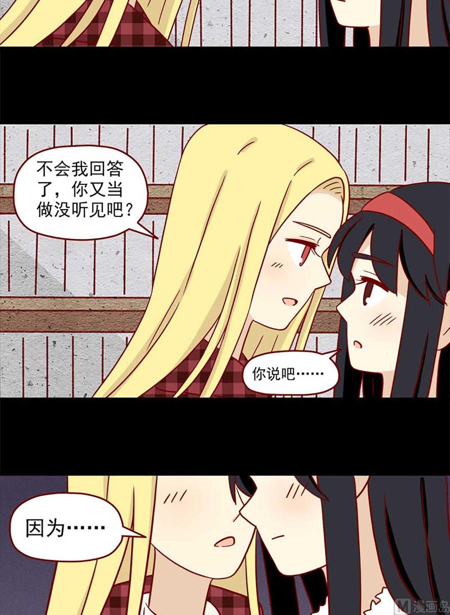 第50话：不做你的朋友-第50话